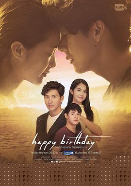 生日快乐2018国语