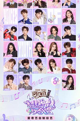 超燃青春的合唱