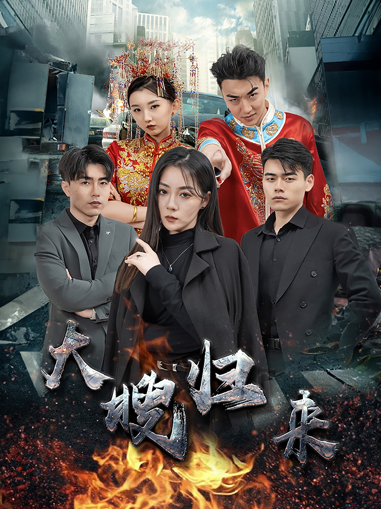 大嫂归来短剧全集(大结局)