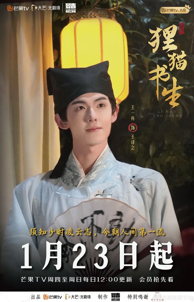 狸猫书生 2025(全集)