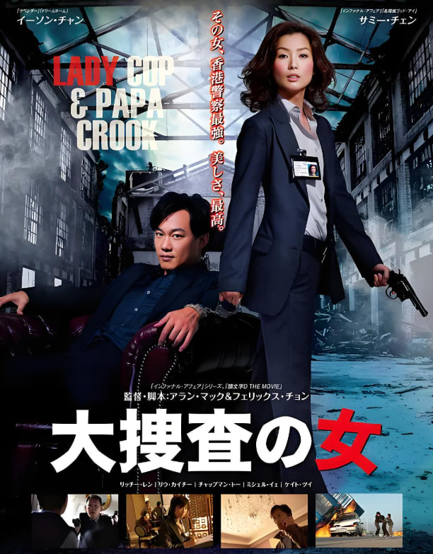 大搜查之女 国语版