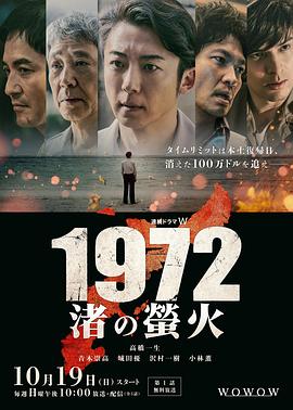 1972 渚之萤火(全集)